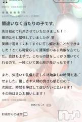 新潟デリヘルLas Vegas(ラスベガス) なずな(23)の7月7日写メブログ「💌口コミありがとうございます💌」