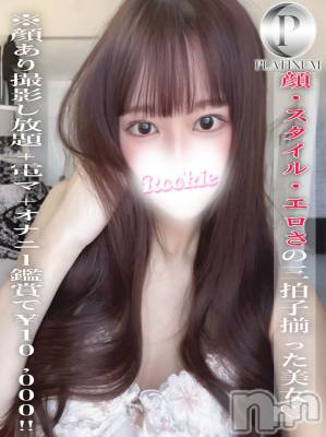 ゆゆな☆プラチナ(22) 身長163cm、スリーサイズB85(D).W53.H83。長岡デリヘル ROOKIE(ルーキー)在籍。