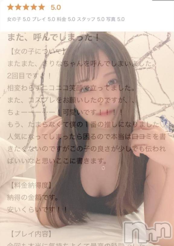 長岡デリヘルROOKIE(ルーキー)さりな(22)の2026年5月19日写メブログ「推しになれた？♡」