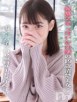 ゆずき(19) 身長155cm、スリーサイズB83(C).W56.H84。長岡デリヘル ROOKIE(ルーキー)在籍。