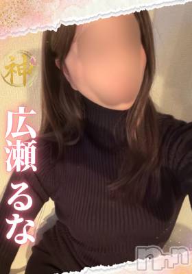 【新人】広瀬るな(ヒミツ) スリーサイズB().W.H。新潟メンズエステ Men's Spa 神の手(メンズスパカミノテ)在籍。