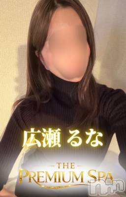 広瀬るな(ヒミツ) スリーサイズB(A).W.H。新潟メンズエステ Men's Spa 神の手(メンズスパカミノテ)在籍。