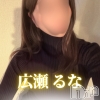 広瀬るな