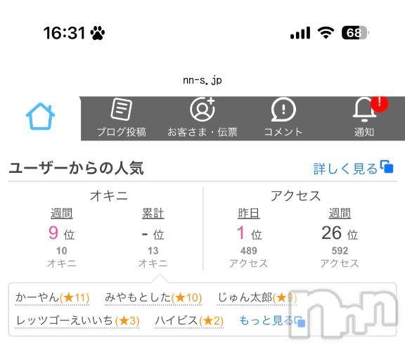 上越デリヘルHONEY(ハニー)みさ(♪♪)(23)の2026年1月14日写メブログ「感謝」