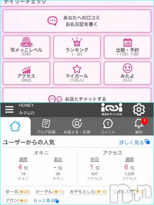 上越デリヘル HONEY(ハニー) みさ(♪♪)(23)の1月16日写メブログ「愛に来てよ🥲🥲🥲」