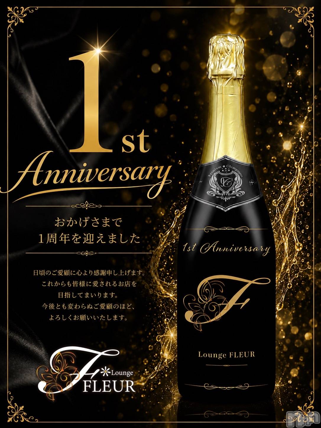 ���ܱ������ʥå��������륺�С�Lounge FLEUR(�饦�󥸥ե롼��) ��2026ǯ6��2���̥�֥�����1��ǯ💐��