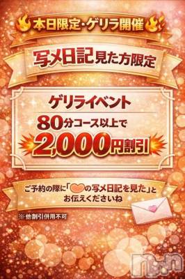 新潟デリヘル 新潟市鳥屋野潟ちゃんこ(ニイガタシトヤノガタチャンコ) まゆ(24)の2月6日写メブログ「ゲリライベント開催❣」