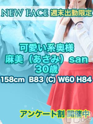 麻美（あさみ）(30) 身長158cm、スリーサイズB83(C).W60.H84。上田発デリヘル MACHERIE-マシェリ-(マシェリ)在籍。