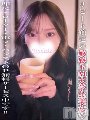 はな(20) 身長160cm、スリーサイズB85(D).W56.H86。長岡デリヘル ROOKIE(ルーキー)在籍。