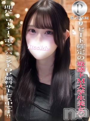 はな☆プラチナ(20) 身長160cm、スリーサイズB85(D).W56.H86。長岡デリヘル ROOKIE(ルーキー)在籍。