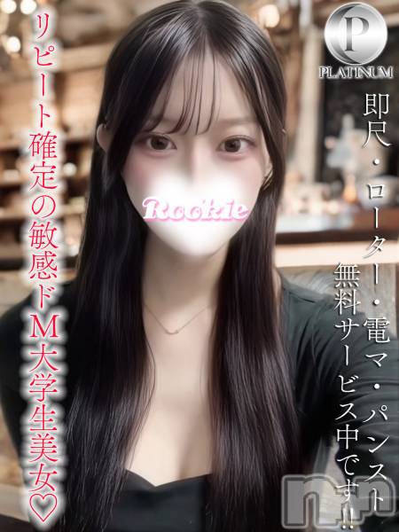 はな☆プラチナ