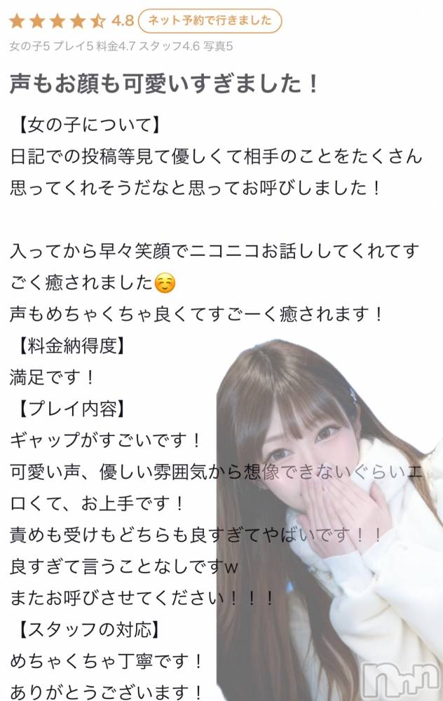 長岡デリヘルROOKIE(ルーキー) あず(26)の2月10日写メブログ「口コミお礼日記❤️」