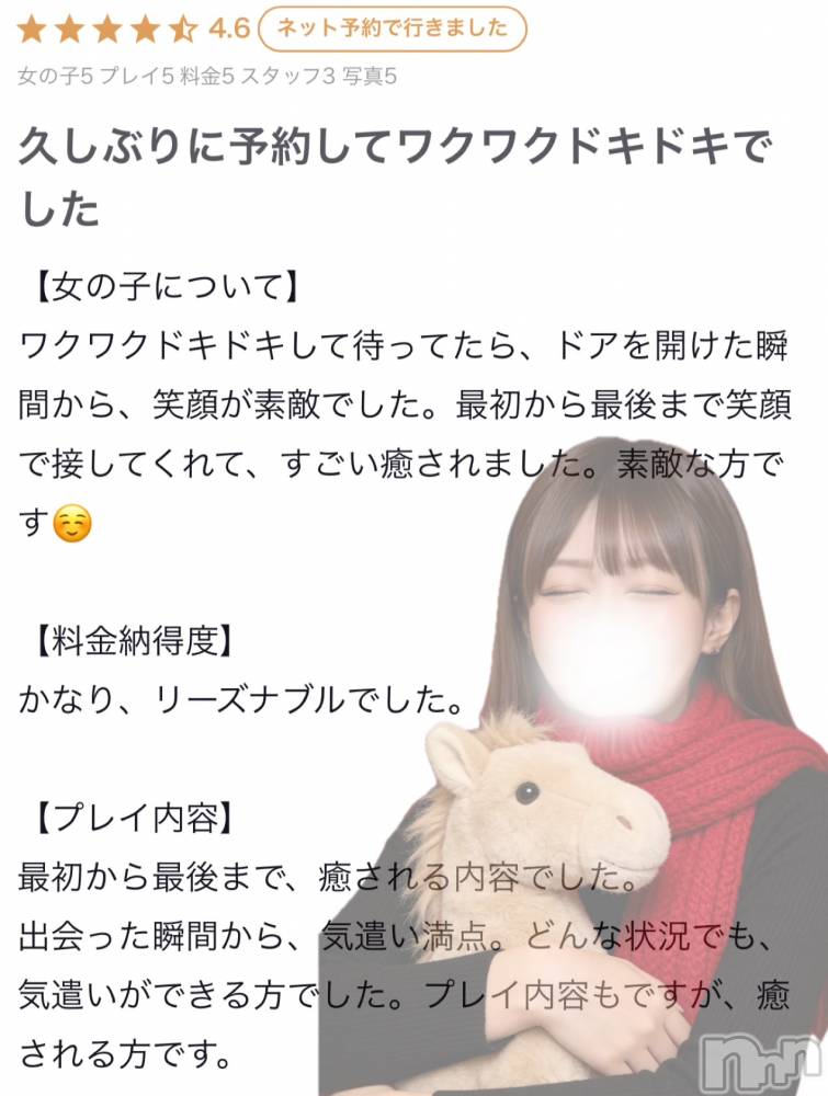 長岡デリヘルROOKIE(ルーキー) あず(26)の2月25日写メブログ「❤️口コミお礼日記♡」