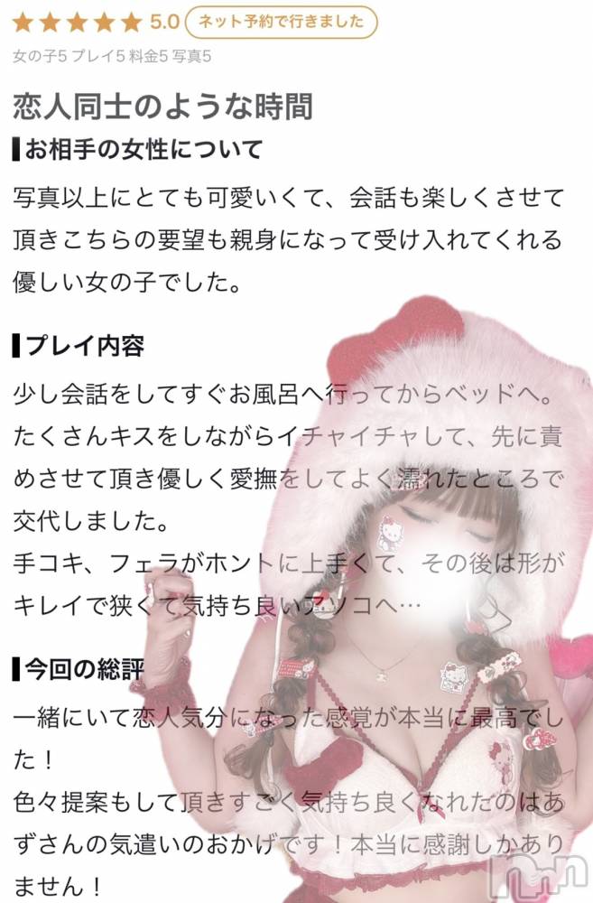 長岡デリヘルROOKIE(ルーキー) あず(26)の7月27日写メブログ「口コミお礼日記💌」