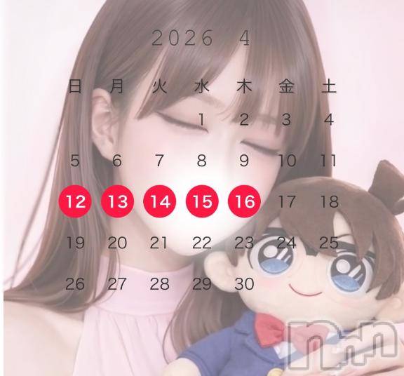 長岡デリヘルROOKIE(ルーキー) あず(26)の3月22日写メブログ「🗓4月のシフト♡」