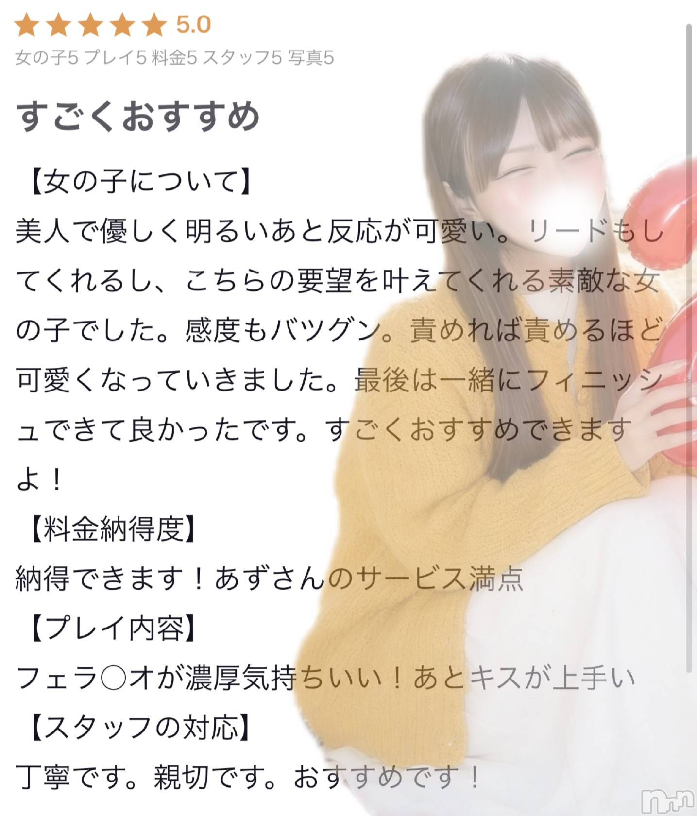 長岡デリヘルROOKIE(ルーキー)あず(26)の2026年1月25日写メブログ「口コミお礼日記❤️」