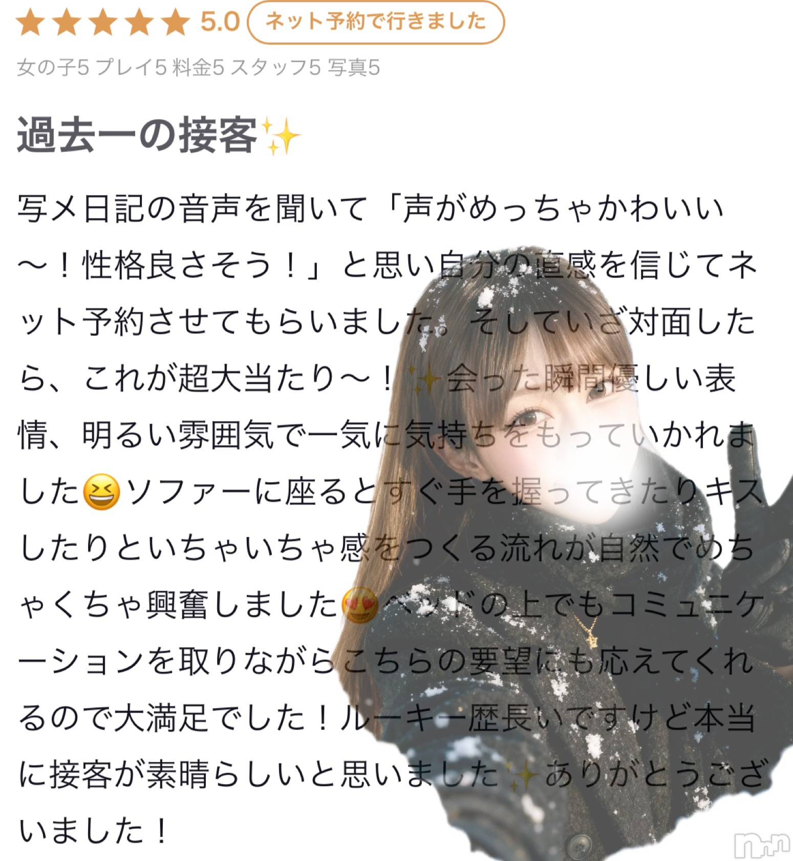 長岡デリヘルROOKIE(ルーキー)あず(26)の2026年1月29日写メブログ「口コミお礼日記❤️」