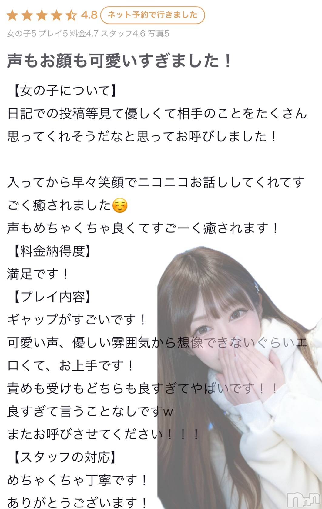 長岡デリヘルROOKIE(ルーキー)あず(26)の2026年2月10日写メブログ「口コミお礼日記❤️」