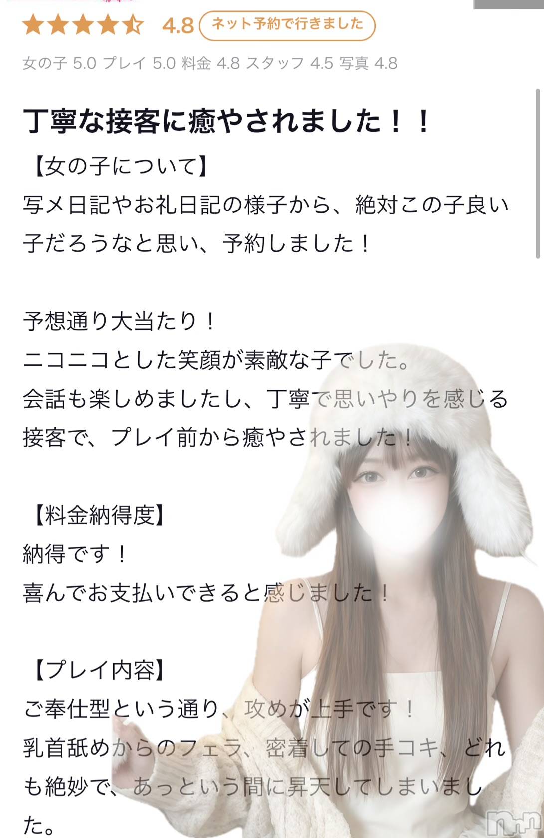 長岡デリヘルROOKIE(ルーキー)あず(26)の2026年2月25日写メブログ「❤️口コミお礼日記♡」