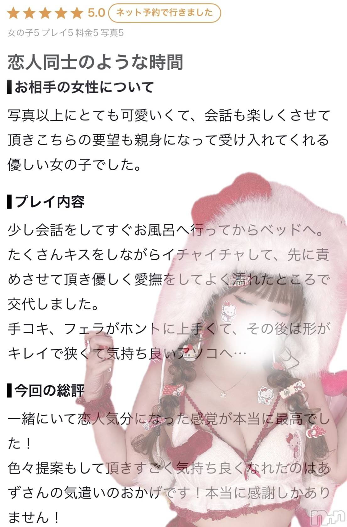 長岡デリヘルROOKIE(ルーキー)あず(26)の2026年7月27日写メブログ「口コミお礼日記💌」