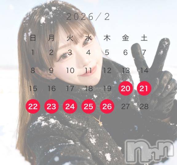 長岡デリヘルROOKIE(ルーキー)あず(26)の2026年2月13日写メブログ「🗓２月後半のシフト♡」