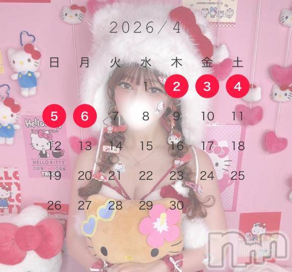 長岡デリヘルROOKIE(ルーキー)あず(26)の2026年3月7日写メブログ「🗓４月のシフト♡」