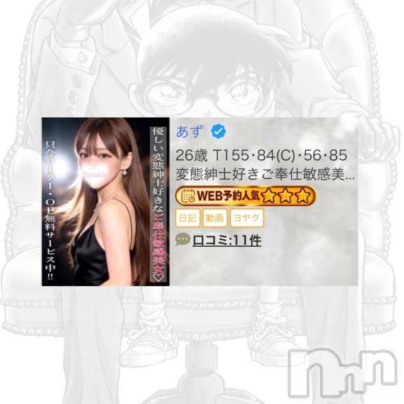 長岡デリヘルROOKIE(ルーキー)あず(26)の2026年3月9日写メブログ「🍼嬉しいなぁ♡」