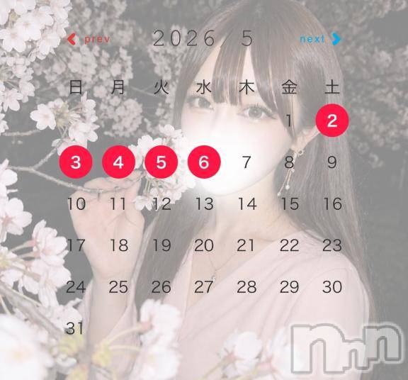 長岡デリヘルROOKIE(ルーキー)あず(26)の2026年4月29日写メブログ「🗓5月のシフト♡」