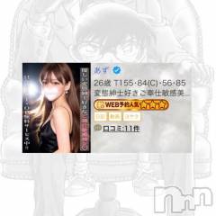 長岡デリヘルROOKIE(ルーキー) あず(26)の3月9日写メブログ「🍼嬉しいなぁ♡」