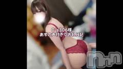 長岡デリヘルROOKIE(ルーキー) あず(26)の2月7日動画「📢💌お礼日記♡」