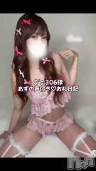 長岡デリヘルROOKIE(ルーキー) あず(26)の1月24日動画「📢💌お礼日記♡」