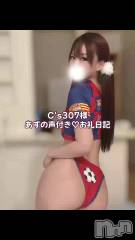 長岡デリヘルROOKIE(ルーキー) あず(26)の5月2日動画「📢💌お礼日記♡」