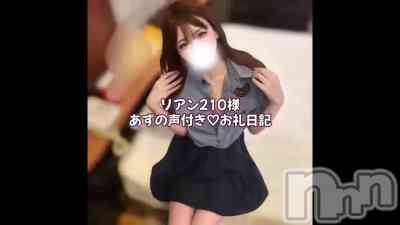 長岡デリヘル ROOKIE(ルーキー) あずの2月9日動画「📢💌お礼日記♡」