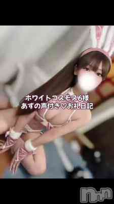 長岡デリヘル ROOKIE(ルーキー) あずの2月10日動画「📢💌お礼日記♡」