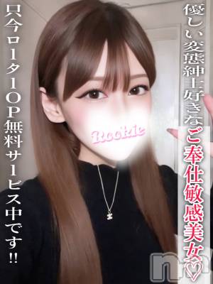 あず(26) 身長155cm、スリーサイズB84(C).W56.H85。長岡デリヘル ROOKIE(ルーキー)在籍。