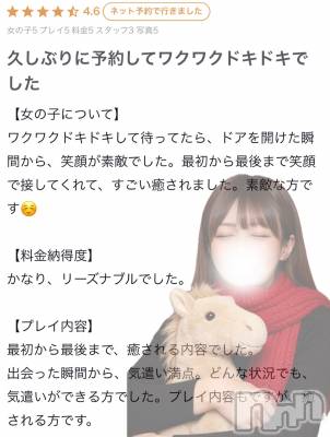 長岡デリヘル ROOKIE(ルーキー) あず(26)の2月25日写メブログ「❤️口コミお礼日記♡」