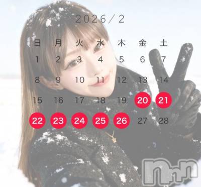 長岡デリヘル ROOKIE(ルーキー) あず(26)の2月13日写メブログ「🗓２月後半のシフト♡」