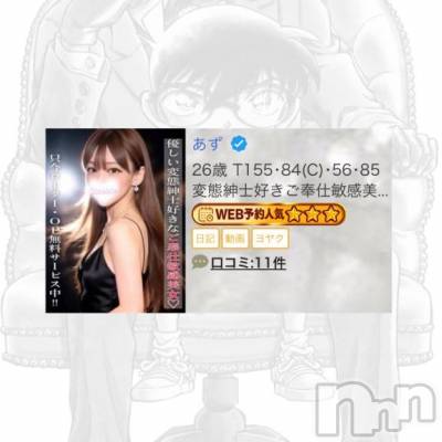 長岡デリヘル ROOKIE(ルーキー) あず(26)の3月9日写メブログ「🍼嬉しいなぁ♡」