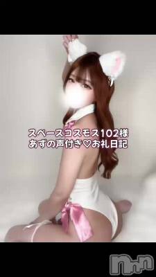 長岡デリヘル ROOKIE(ルーキー) あず(26)の2月24日動画「📢💌お礼日記♡」