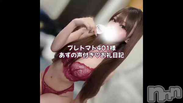 あずの動画 📢💌お礼日記♡