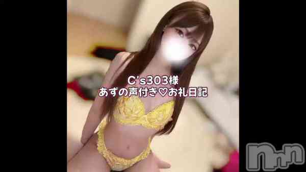 あずの動画 📢💌お礼日記♡