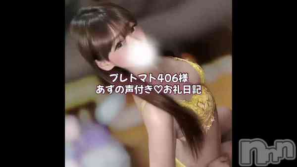 あずの動画 📢💌お礼日記♡