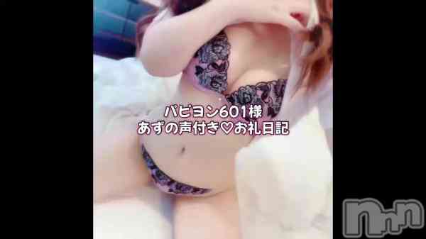 あずの動画 📢💌お礼日記♡