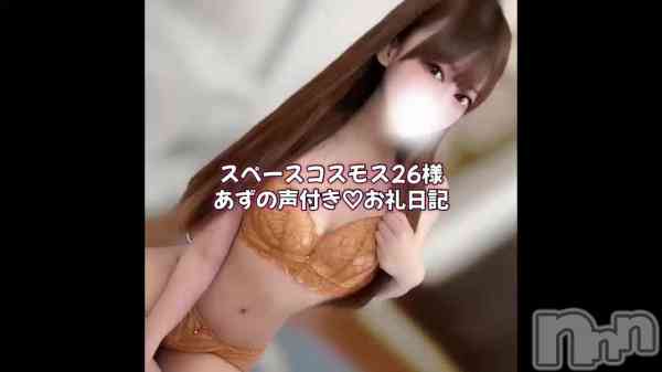 あずの動画 📢💌お礼日記♡