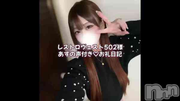 あずの動画 📢💌お礼日記♡