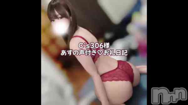 あずの動画 📢💌お礼日記♡