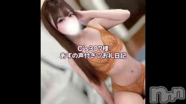 あずの動画 📢💌お礼日記♡