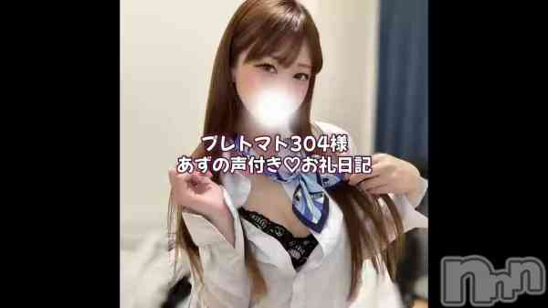 あずの動画 📢💌お礼日記♡