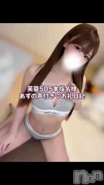 あずの動画 📢💌お礼日記♡