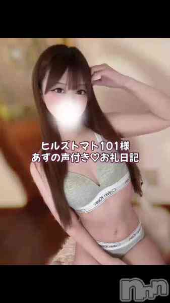 あずの動画 📢💌お礼日記♡